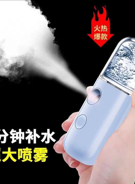 面部保湿补水喷雾瓶纳米超细雾化妆爽肤水美容喷脸电动小喷壶便携