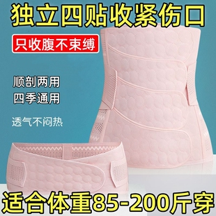 子宫切除后收腹带绑剖破裹刨腹产后抛妇产专用手术后顺剖两用固定
