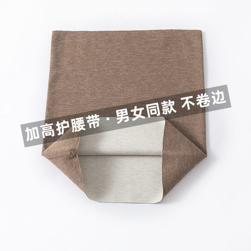 保暖护腰带男护肚子 女士暖宫暖胃神器 护胃肚子防着凉成人腰围套