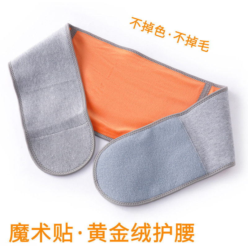 加绒护腰带秋冬保暖护肚子粘贴式暖腰带男女中老年人睡觉防寒不勒