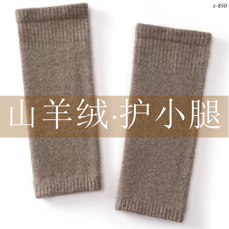 100山羊绒护小腿套保暖老寒腿防寒护脚踝脚腕关节男女士运动袜套