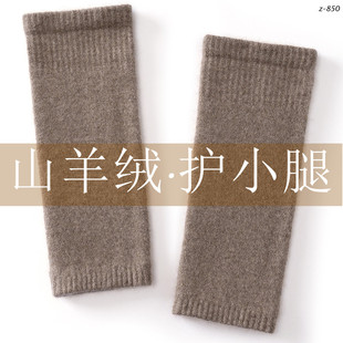 100山羊绒护小腿套保暖老寒腿防寒护脚踝脚腕关节男女士运动袜套