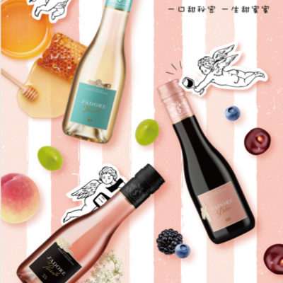 伊娜思甜秘密莫斯卡托葡萄酒