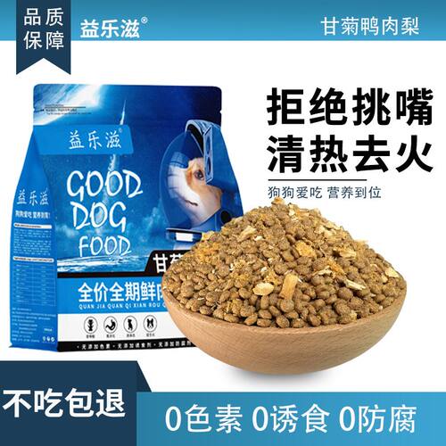 去火长肉鸭肉梨鲜肉冻干