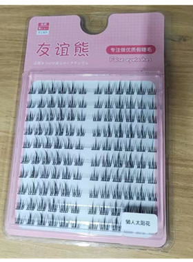 友谊熊懒人三部曲小恶魔
