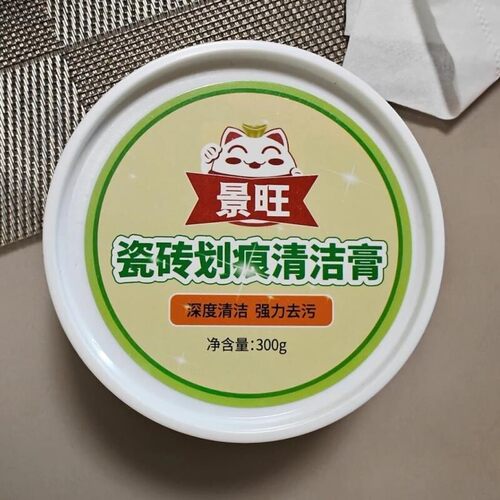 景旺瓷砖划痕清洁膏强力
