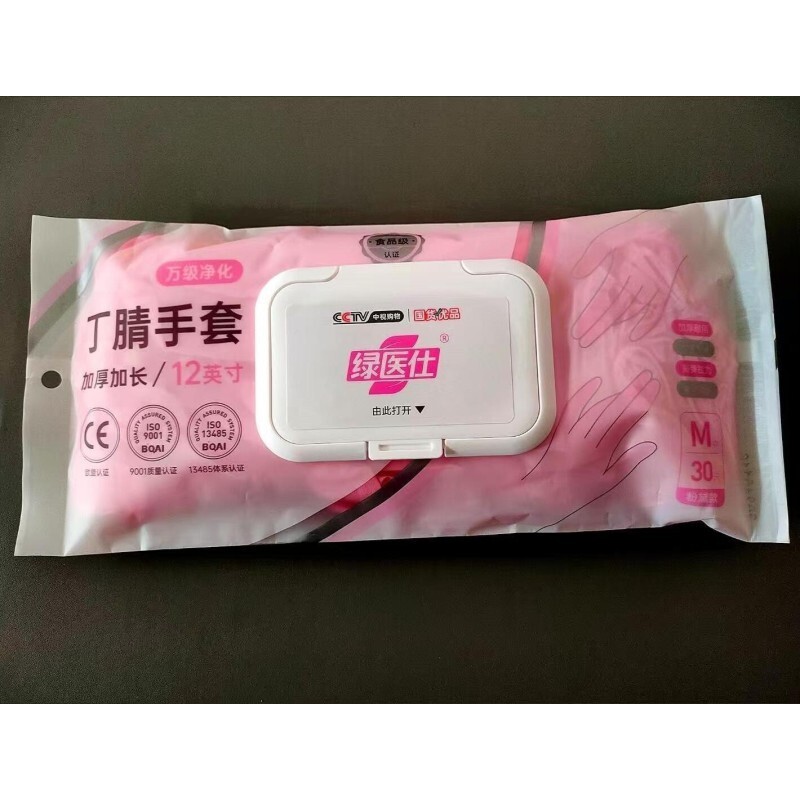 常规家用丁腈手套洗碗家务手套加长防水清洁洗锅洗衣服护手耐用款