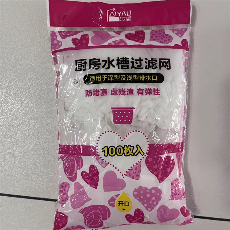 派耀厨房水槽过滤网一次性洗菜盆洗碗池剩菜垃圾地漏网罩洗碗槽下