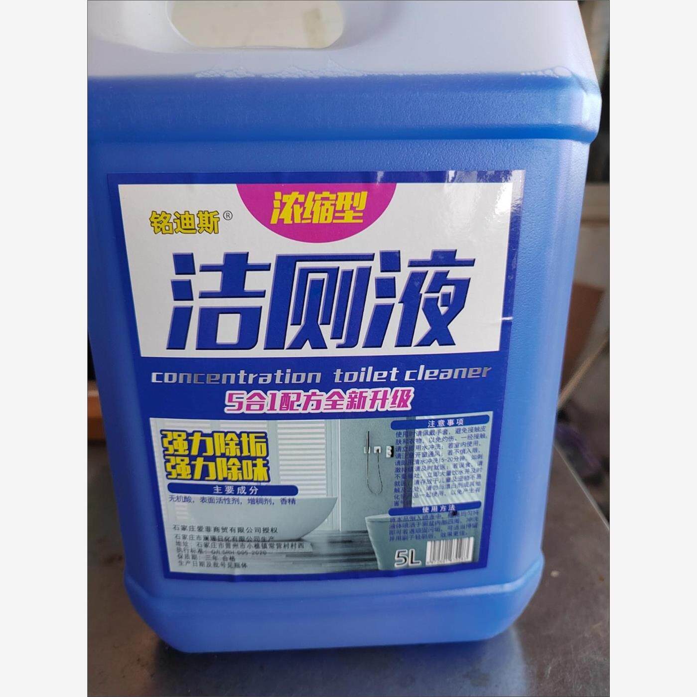 铭迪斯强力去垢不伤瓷大桶浓缩洁厕灵洁厕液马桶清洁剂除臭洁厕剂