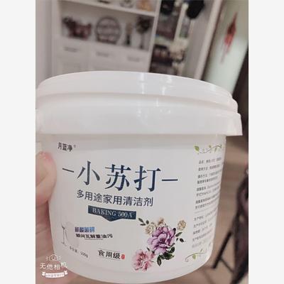 月蓝净食用小苏打粉强力