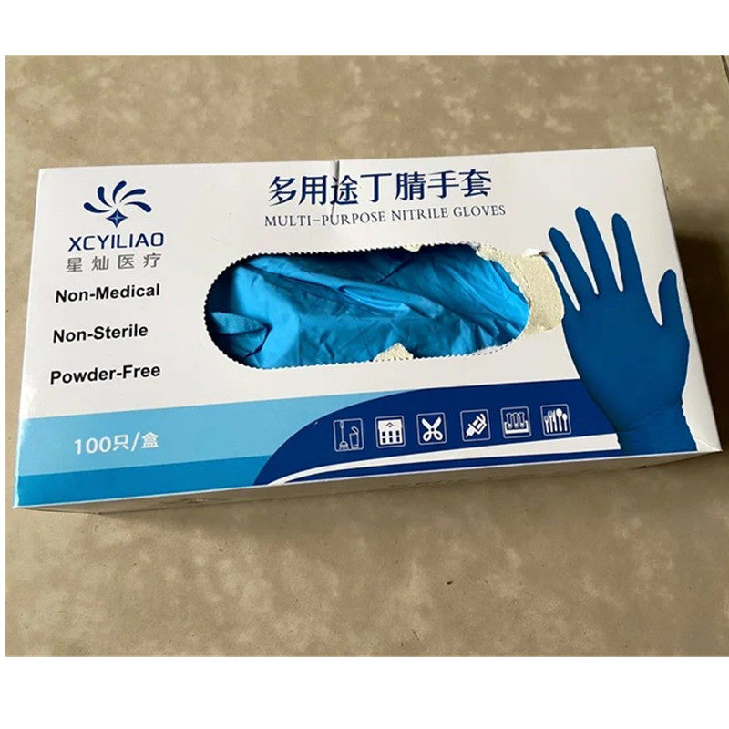 星灿兄弟一次性丁腈手套