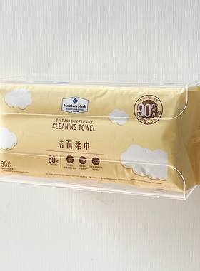 适用于山姆洁面巾收纳盒壁挂式洗脸巾置物架免打孔棉柔巾盒抽纸盒