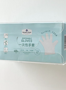 适用于山姆一次性手套收纳盒壁挂式厨房手套盒免打孔PE薄膜手套盒