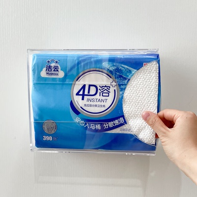 适用洁云4D溶卫生纸收纳盒厕纸盒