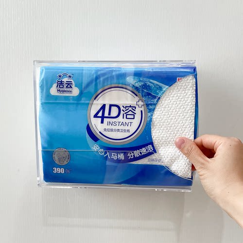 适用洁云4D溶卫生纸收纳盒厕纸盒