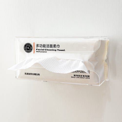 适用于胖东来洗脸巾收纳盒免打孔