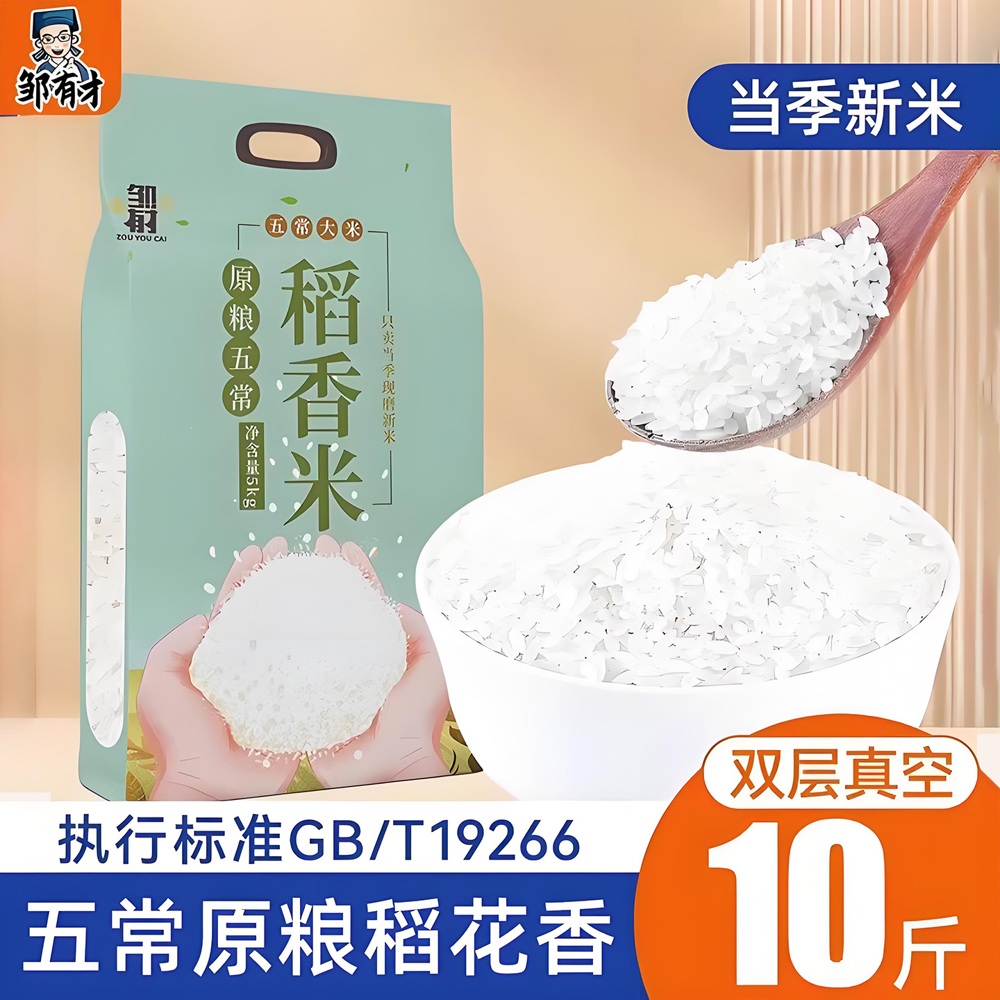 2025新米19266 黑龙江五常原粮稻花香10斤东北大米长粒粳米香米