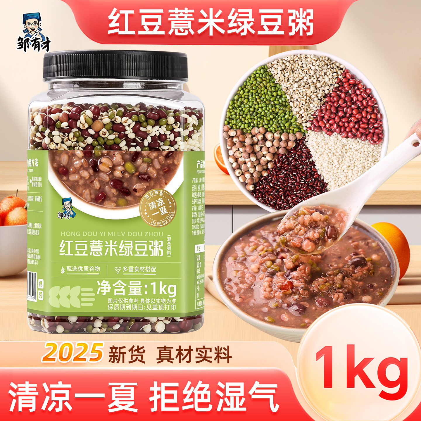 东北绿豆粥赤小豆红豆薏仁米1kg原材料新货芡实农家五谷杂粮主食