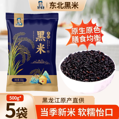 东北黑米500g农家自产新货粮食