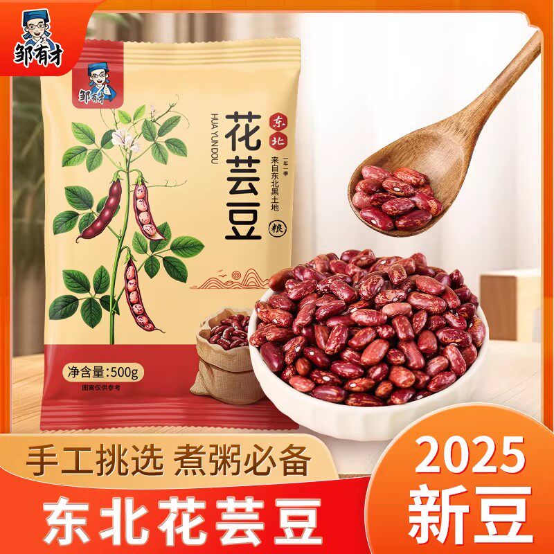 2025新货东北花芸豆腰豆大粒农家饭豆特产大碴粥五谷杂粮红芸豆