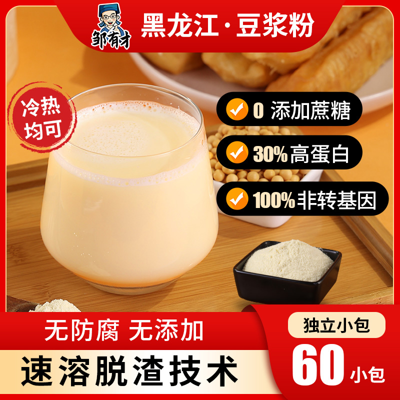 非转基因大豆豆浆粉无蔗糖速溶