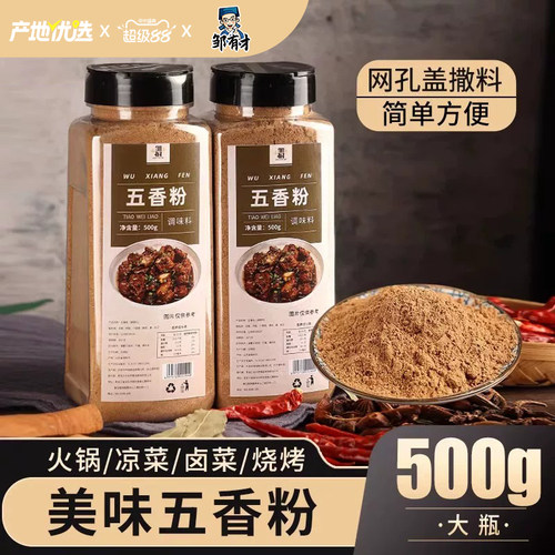 家用厨房烧烤炒菜调味料500g