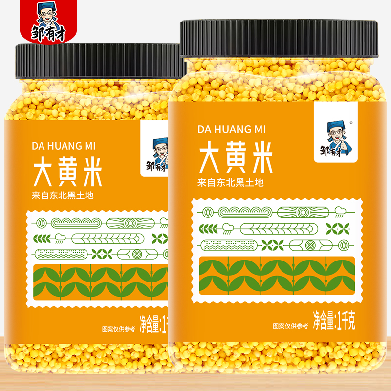 东北大黄米一年一季当季新米