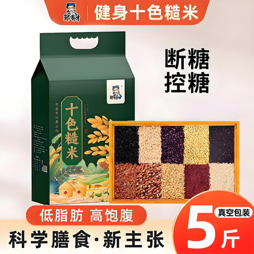 丽人十色米粗粮主食糙米饭