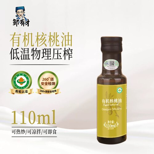 一级有机初榨纯山核桃油