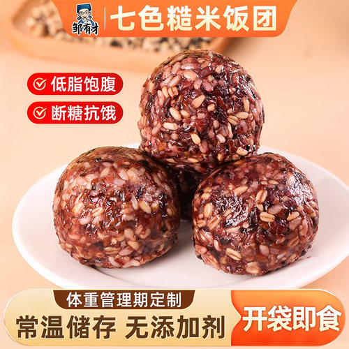 邹有才开袋即食七色糙米饭