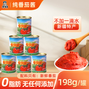 新疆番茄酱家用装 无添加儿童纯番茄酱罐头西红柿意面番茄膏