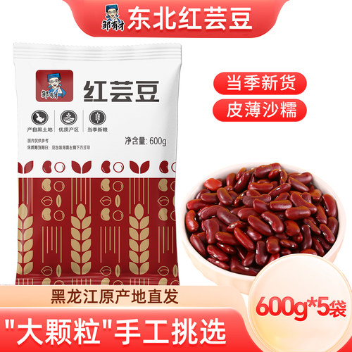 东北红芸豆新货大红豆五谷杂粮