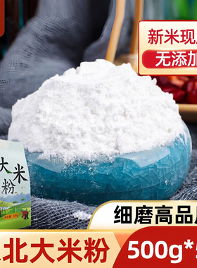 大米粉5斤黑龙江粘米粉东北粳米粑粉米饺发糕水磨纯大米面粉尝鲜