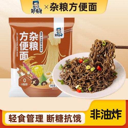 0脂杂粮方便面免煮非油炸减低脂