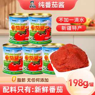 新疆番茄酱家用装儿童纯番茄酱罐头西红柿意面番茄膏无添加