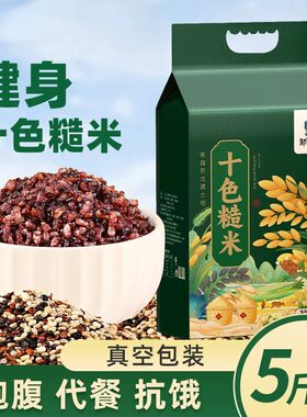 邹有才十色糙米藜麦杂粮糙米饭