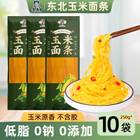 邹有才低脂肪东北粗粮玉米面条纯荞麦无糖精挂面主食黄面低脂速食