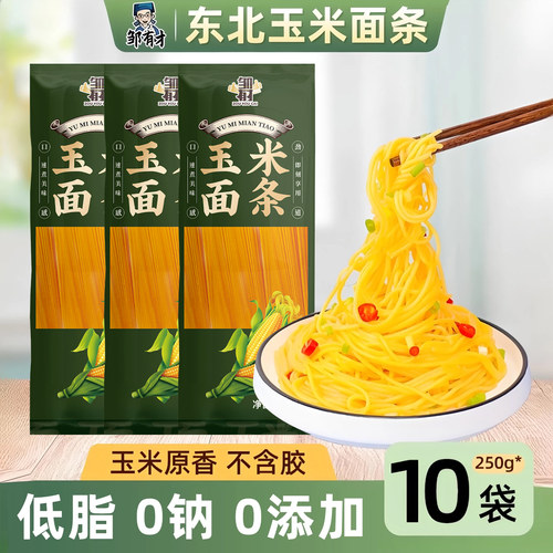 低脂肪东北粗粮玉米面条无糖精