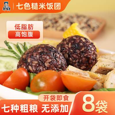七色糙米饭团开袋即食免煮速食
