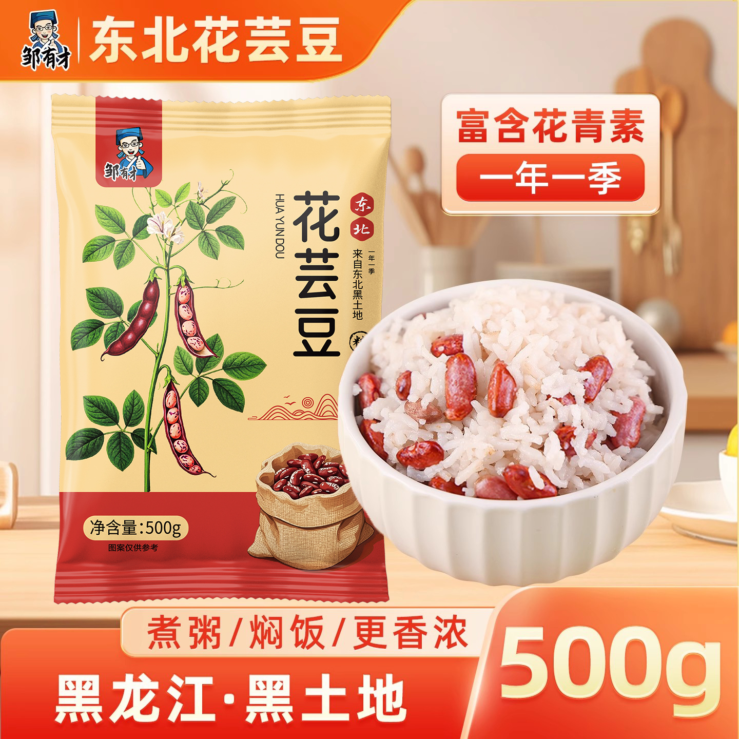 东北花芸豆新货饭豆大碴粥料