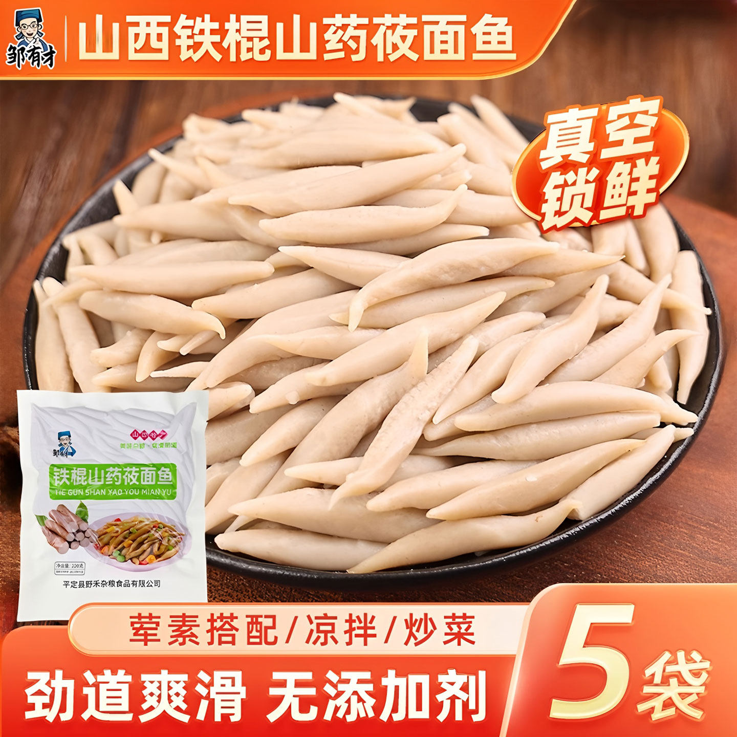 山西特产铁棍山药莜面鱼鱼面条粗粮低脂手工挂面荞麦面鱼五谷杂粮,粮油调味/速食/干货/烘焙,面条/挂面（无料包）,淘宝优惠券,粉丝福利购,淘宝优惠卷