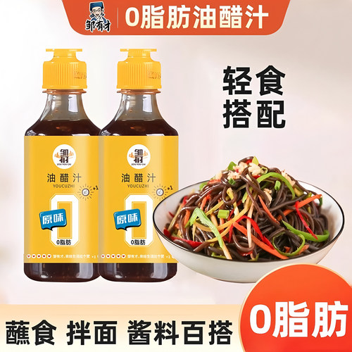 0脂肪油醋汁轻食代餐健身人士用