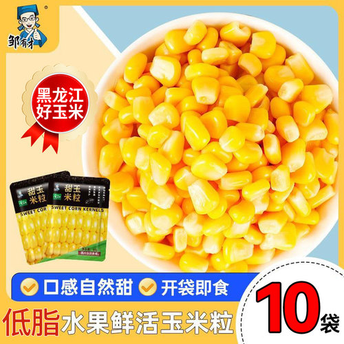 东北甜玉米粒80g*10袋即食黑龙江