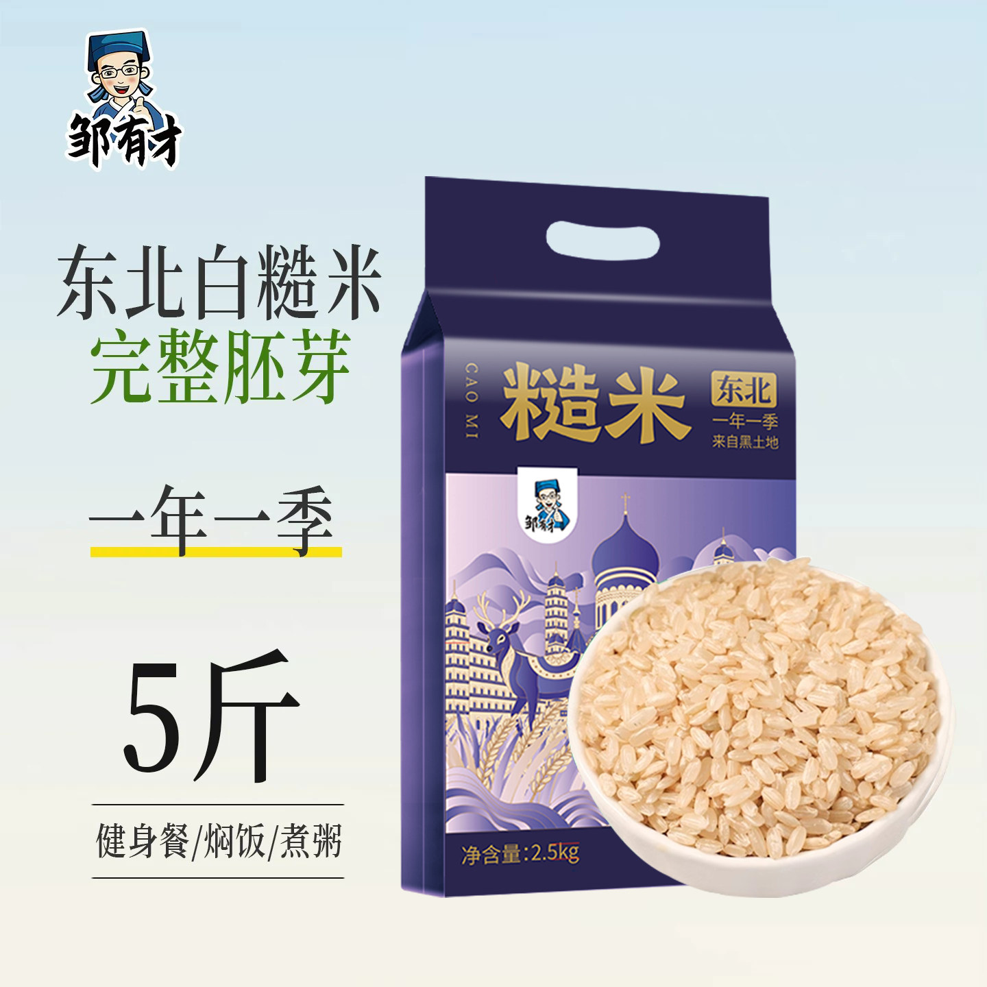 东北糙米5斤新米低脂肪高饱腹图片