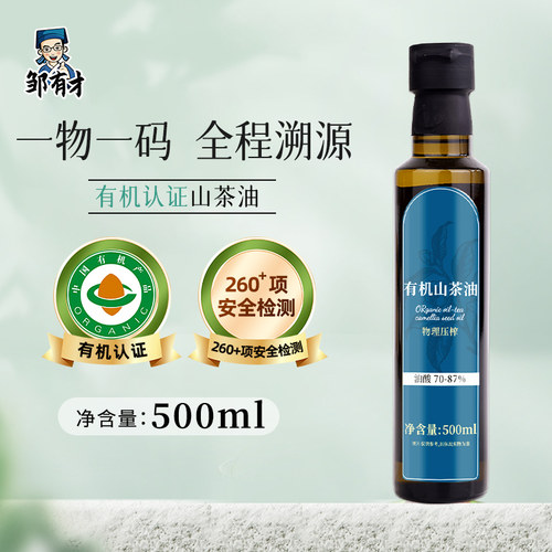 有机山茶油500ml低温一级冷榨