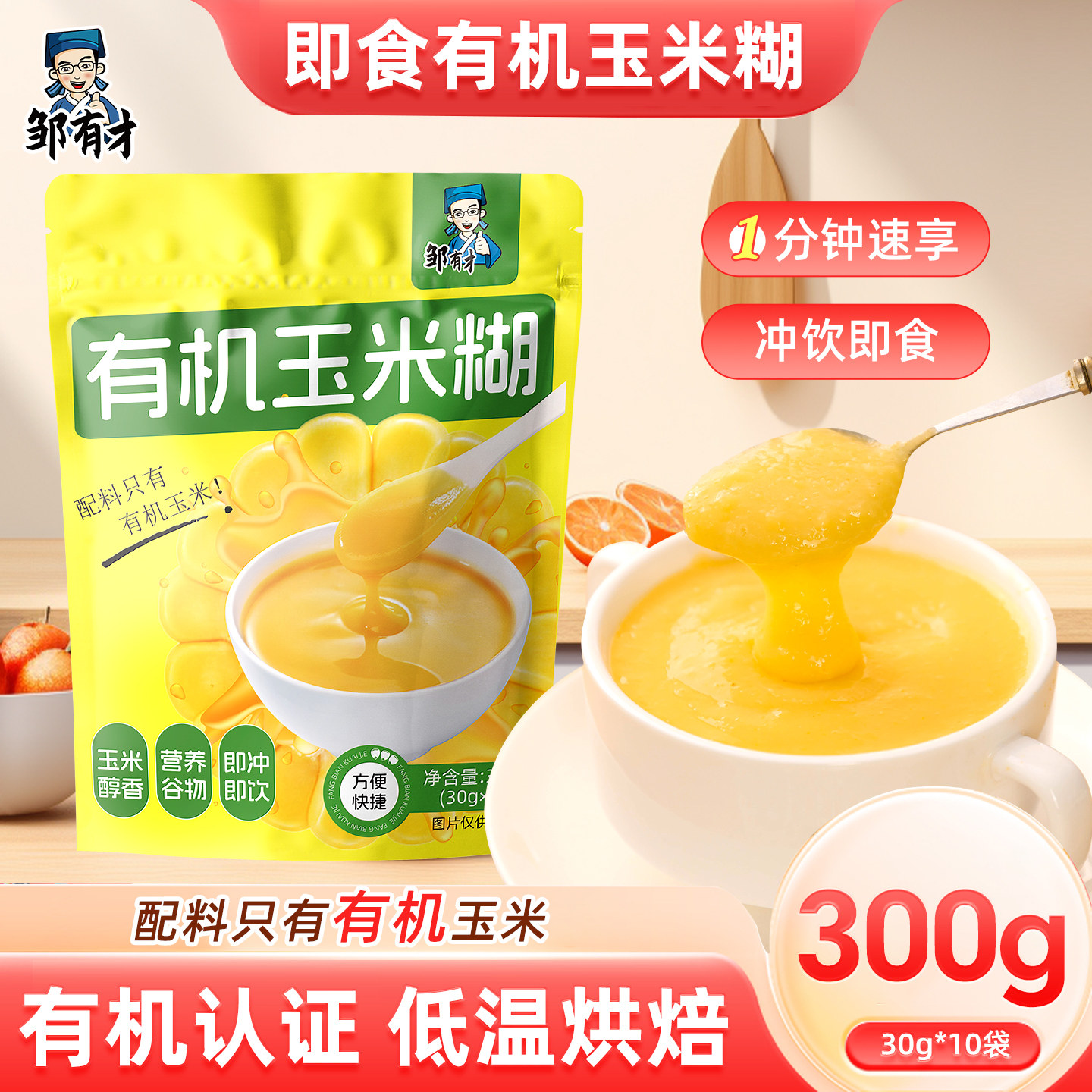 东北有机纯玉米糊冲饮即食玉米粥早餐无糖精速食粥低代餐脂营养餐,粮油调味/速食/干货/烘焙,速食粥,淘宝优惠券,粉丝福利购,淘宝优惠卷