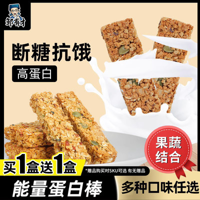 小红书推荐燕麦蛋白棒代餐