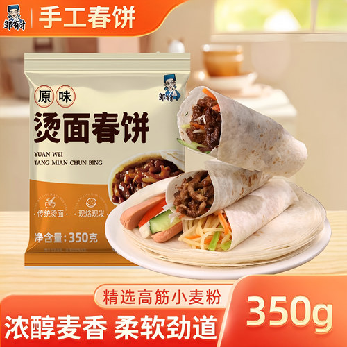 邹有才手工干烙春饼无添加