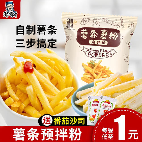 炸薯条专用粉酥脆炸粉裹粉