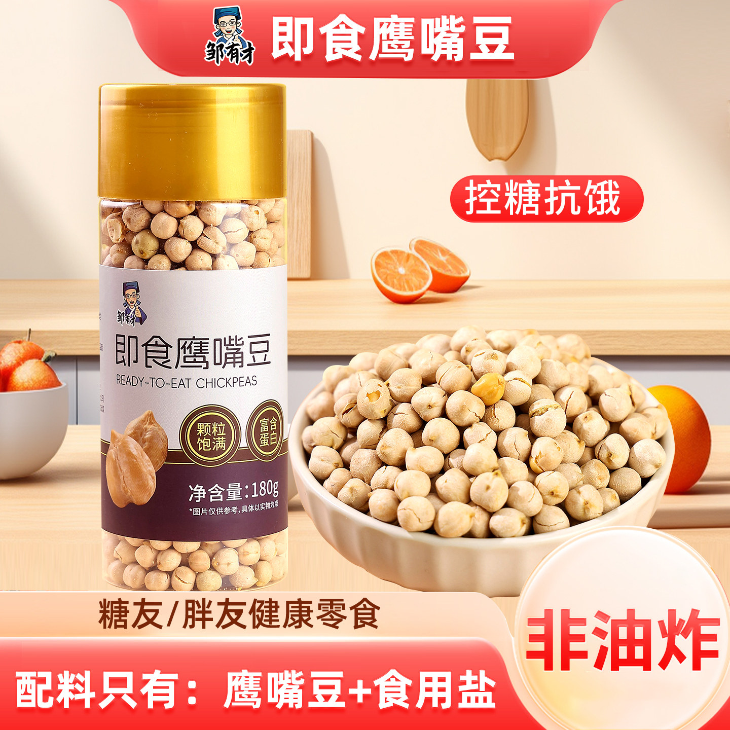 即食鹰嘴豆大颗粒罐五谷杂粮豆浆煮粥伴侣农家新货熟新疆特产零食,零食/坚果/特产,豆类制品,淘宝优惠券,粉丝福利购,淘宝优惠卷